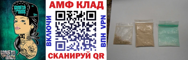 Amphetamine 97%  купить закладку  Николаевск-на-Амуре 