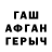 ГАШ VHQ Radu Raducu