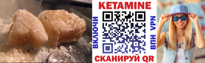 ОМГ ОМГ сайт  купить наркоту  Николаевск-на-Амуре  Кетамин VHQ 