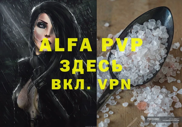 Альфа ПВП Балабаново