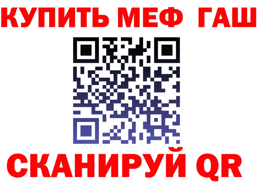 ГАШ VHQ зеркало darknet hydra Николаевск-на-Амуре