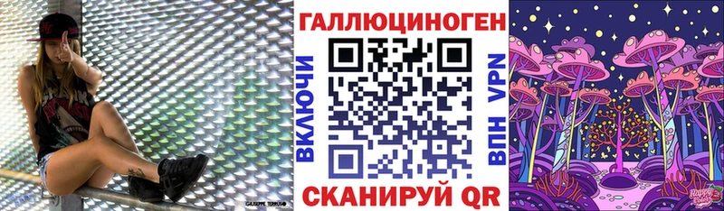 Псилоцибиновые грибы ЛСД  Николаевск-на-Амуре 